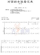 对面的女孩看过来