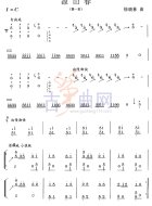 凉山春