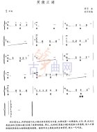笑傲江湖