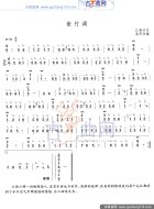 紫竹调
