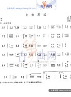 文姬思汉