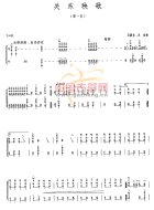 关东秧歌