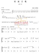 明湖月歌
