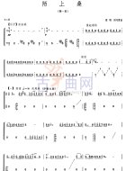 陌上桑