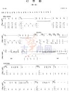幻想曲