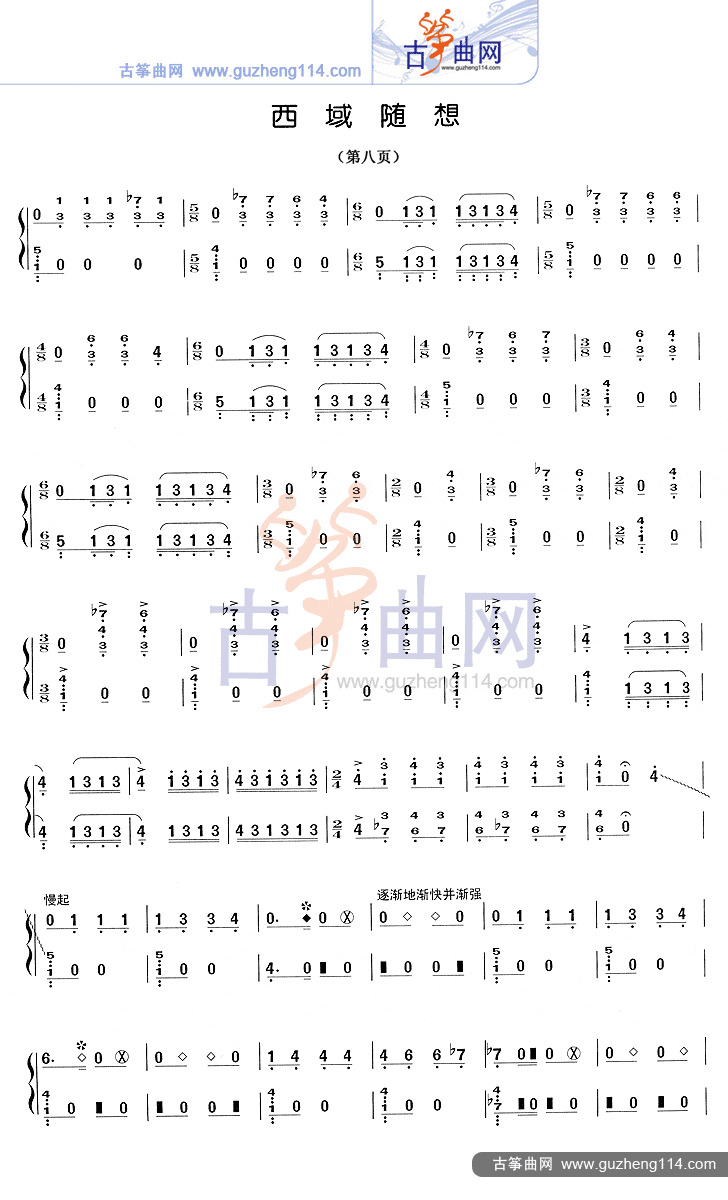 西域随想刘乐图片