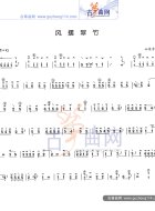 风摆翠竹