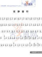 夜静銮铃