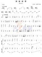 洞庭新歌