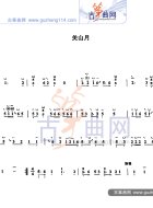关山月