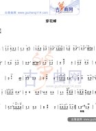 穿花蜂