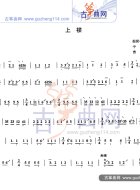 上楼