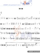 旱天雷