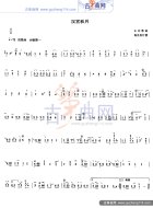 汉宫秋月