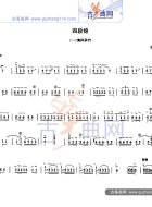 四段锦