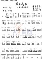 蕉石鸣琴（蝶恋花）