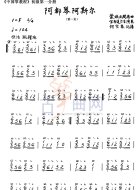 阿都琴阿斯尔