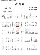 思想起