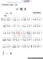 小开手