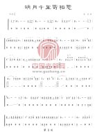 明月千里寄相思