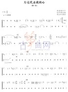 月亮代表我的心