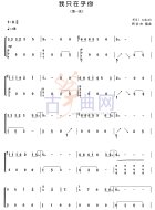 我只在乎你（邓丽君演唱歌曲）