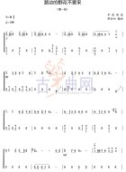 路边的野花不要采