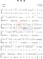 再回首（苏芮演唱歌曲）