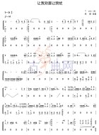 让我欢喜让我忧