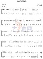 给自己的情书（王菲演唱歌曲）