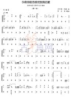 今夜你能否感觉到我的爱