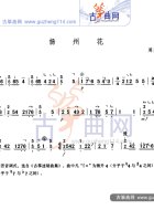 扬州花