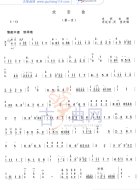 欢音曲