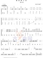 秦腔牌子曲
