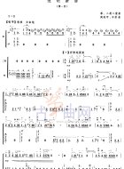 迷胡新曲