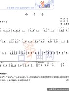 小开手