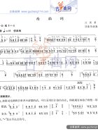 西厢词