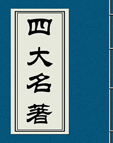 天天古筝曲——没想到四大名著是这样的书？听筝曲娓娓道来~