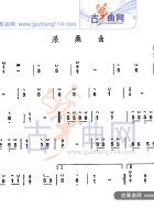 采桑曲