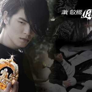 王妃（萧敬腾演唱歌曲）