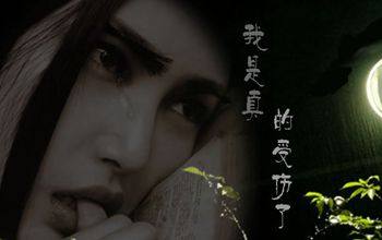 我真的受伤了（张学友演唱歌曲）
