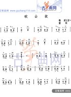砍山坡
