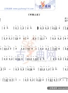 军港之夜