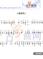 剪剪花