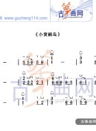 小黄鹂鸟