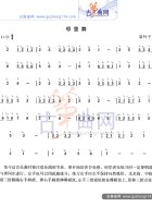 邻里舞