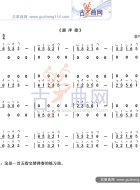 顺序歌