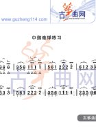 中指连弹练习