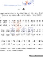 小撮练习