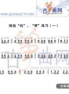 拇指托劈练习1